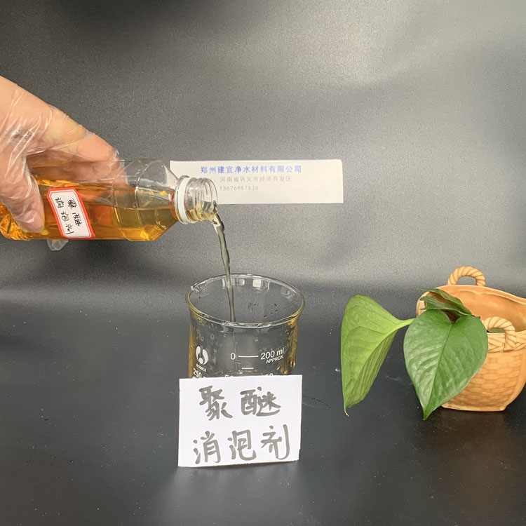 聚醚消泡劑