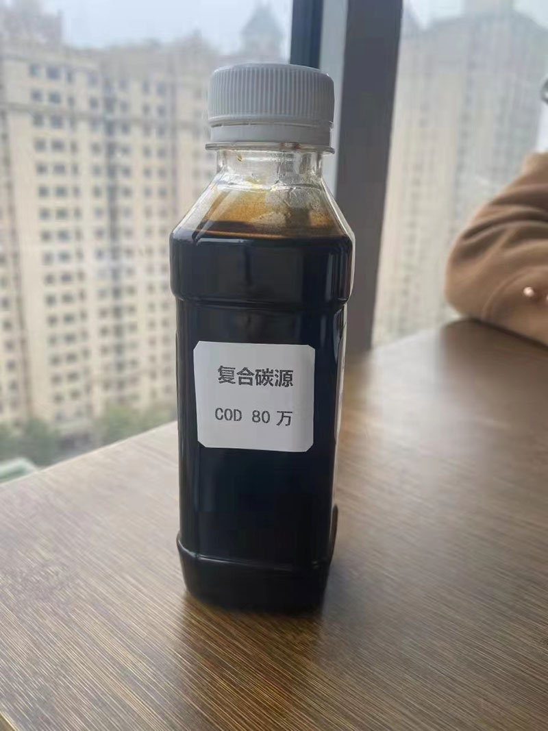復合碳源