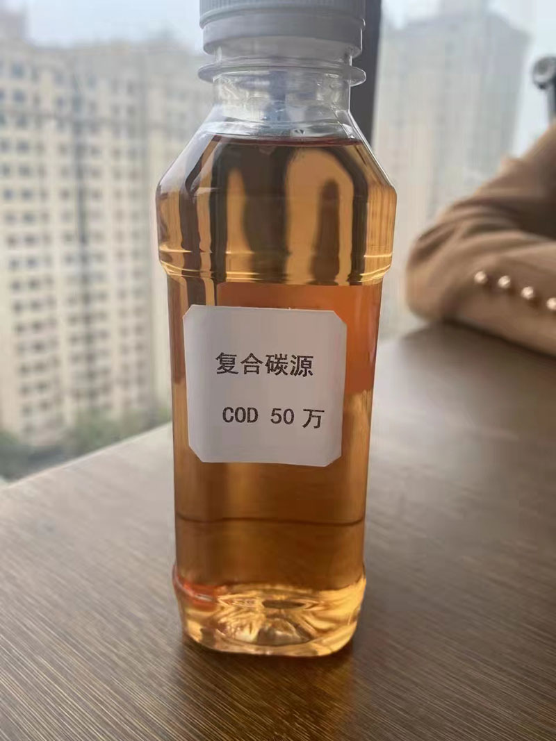 復合碳源