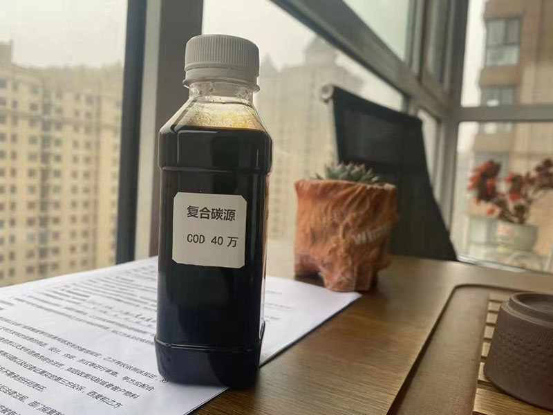 復合碳源