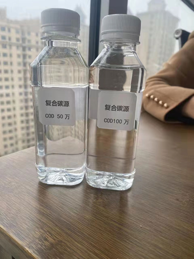 復合碳源