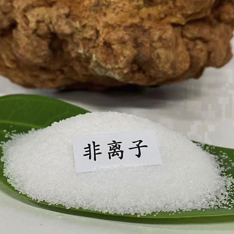 非離子 聚丙烯酰胺