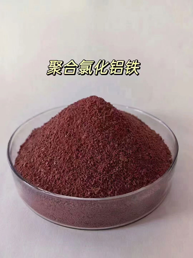 聚合氯化鋁